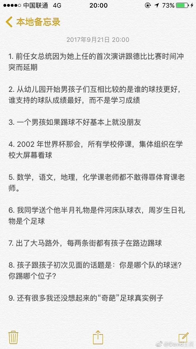 申花：特维斯的采访被断章取义，没说中国人天赋差