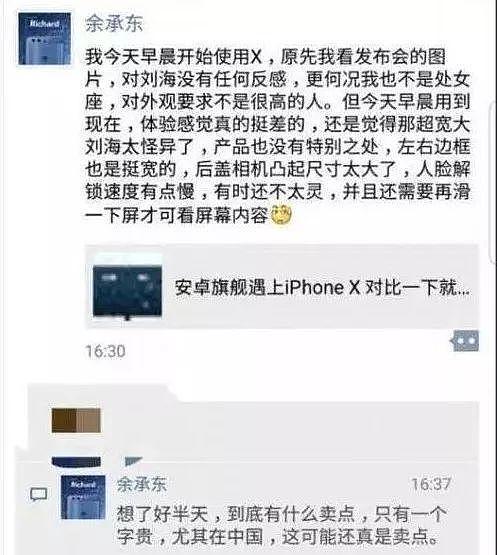 刘强东怒斥双11电商搞二选一：下三滥；华为余承东嘲讽iPhone X卖点只剩下贵；苏宁200亿入股恒大地产……
