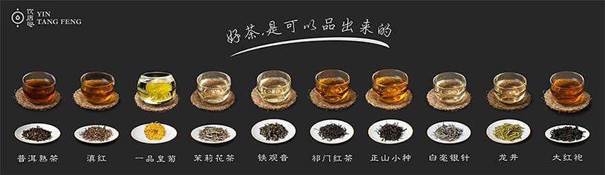 小碗泡茶，自助销售——饮唐风开启茶叶的新零售模式