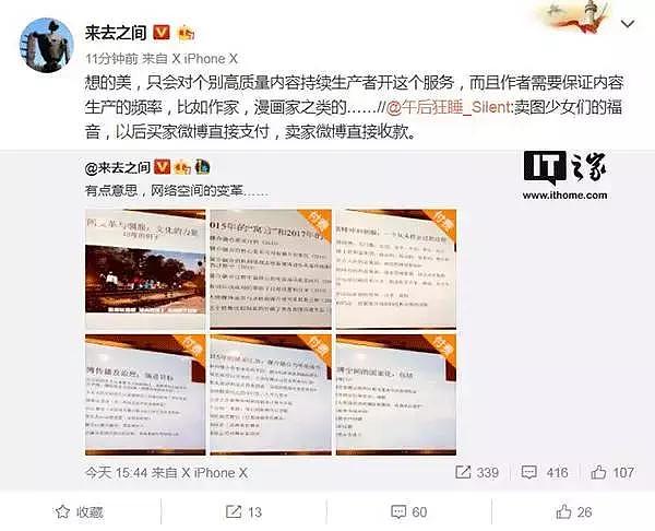 携程CEO孙洁就亲子园事件向家长致歉；《王者荣耀》适配iPhone X