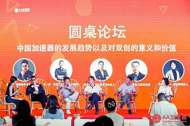 中国加速器联盟成立，发布《2017中国加速器蓝皮书》，推动中国“双创”纵深发展的升级