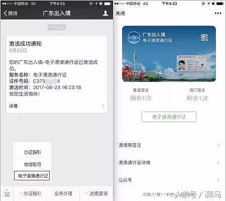 在微信诞生地，马化腾和广州市政府敲定这些大事