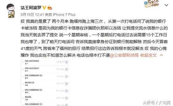 LOL：法王Funny疑似遭遇诈骗团伙，微博寻求警方帮助