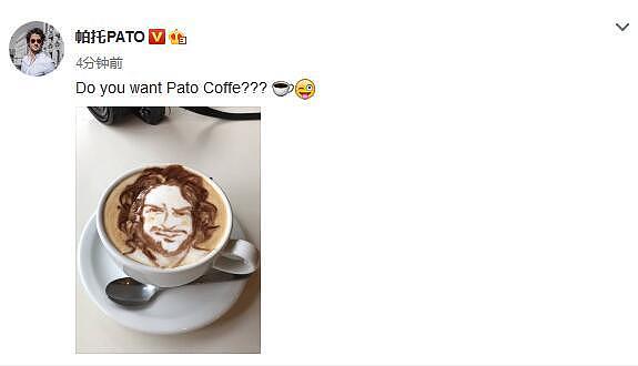 帕托咖啡流行前兆？帕托网晒自己肖像画的咖啡