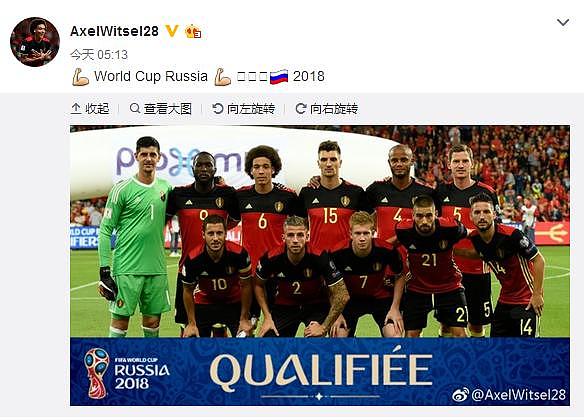 维特塞尔晒照：祝贺比利时提前出线，晋级世界杯
