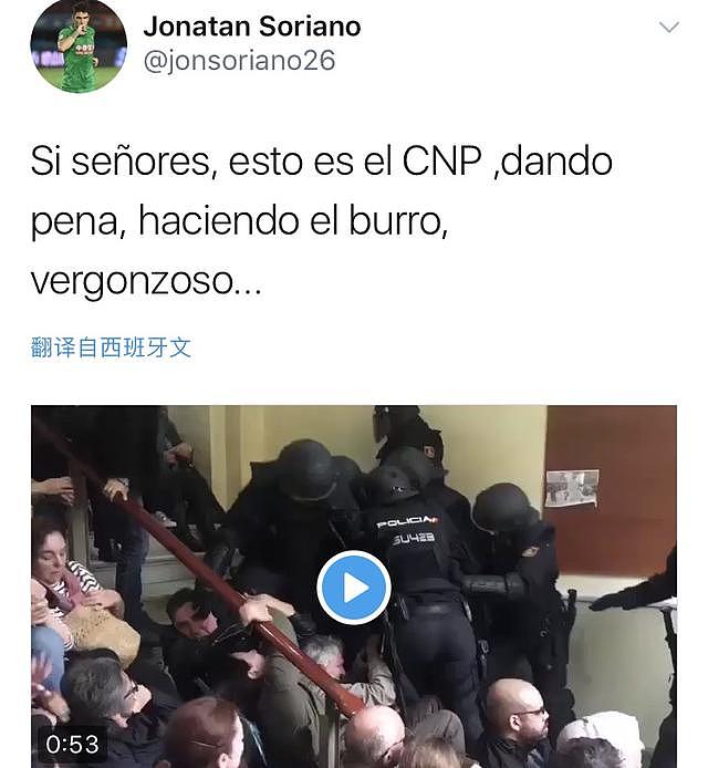 巴萨旧将索里亚诺抨击西班牙国家警察：很丢人