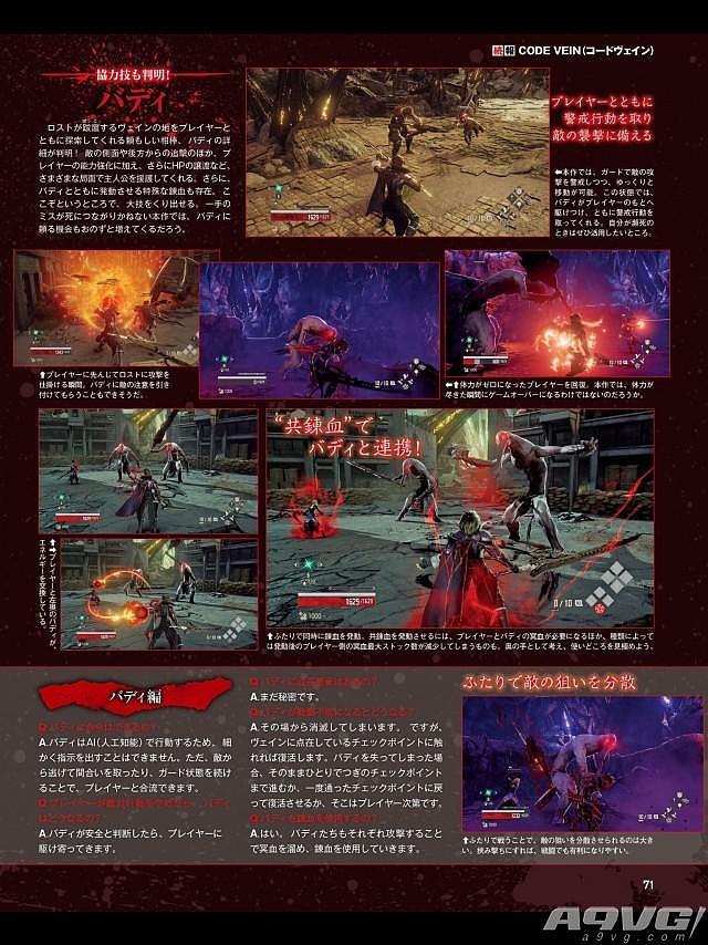 《噬血代码》战斗系统详解 新角色酷似噬神者某人