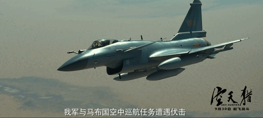 歼-10C战机超低空钻山沟：首次曝光中国音速峡谷！