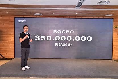 ROOBO完成3.5亿元B轮融资，腾讯前CTO熊明华领投并出任董事长