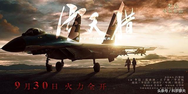 《空天猎》首次实拍空战飙飞机：曝光中国超低空马赫谷！