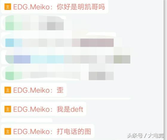 Meiko直播“手撕”Deft：回不来了EDG不缺ADC