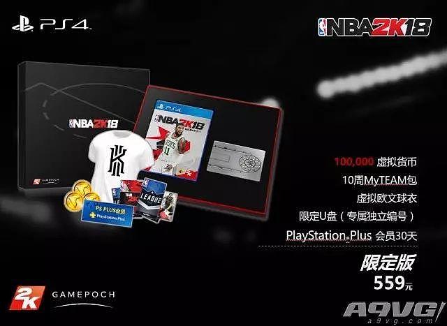 PS4国行《NBA 2K18》限定版主机和套装公布 发售日稍晚于海外版