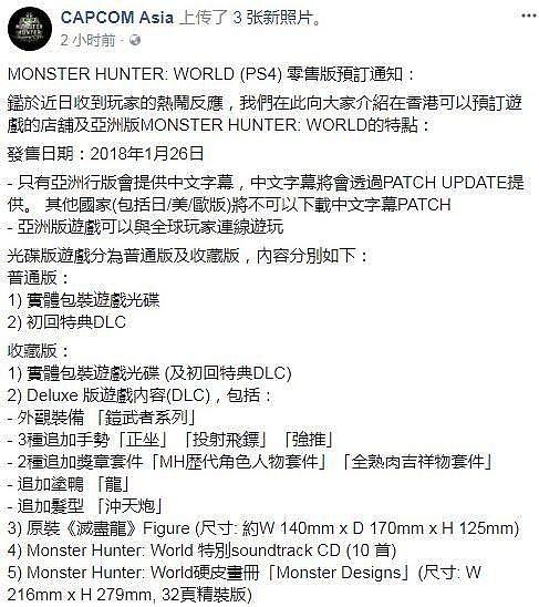 《怪物猎人世界》可以隐藏头部装备，中文字幕仅限亚洲版游戏