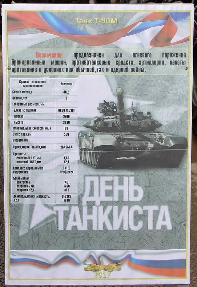 要暴兵扩军？为求快速成军俄重启封存坦克并大购升级版T-90