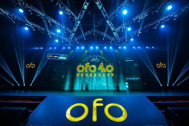 ofo发布新智能锁和大数据系统 进入4.0开启精细化运营