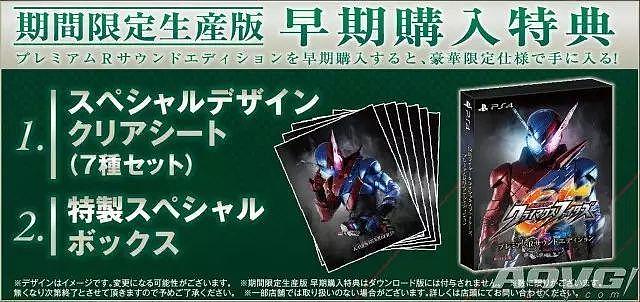 《假面骑士：巅峰斗士》12月7日发售 平成骑士4人对战