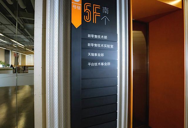 入驻“新零售技术实验室”，天猫无人零售店年底将在杭州开业