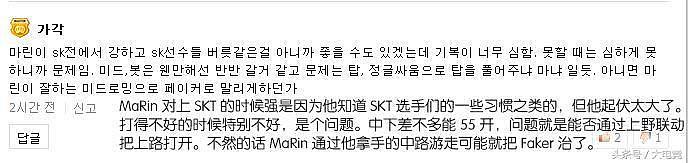 LOL：韩网友热议SKT对战Afreeca：Marin是关键