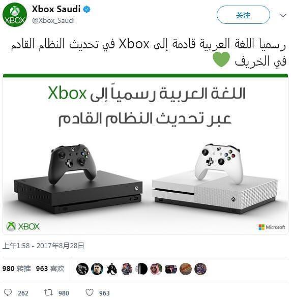 为拓展受众 微软Xbox One今秋将迎来阿拉伯语支持