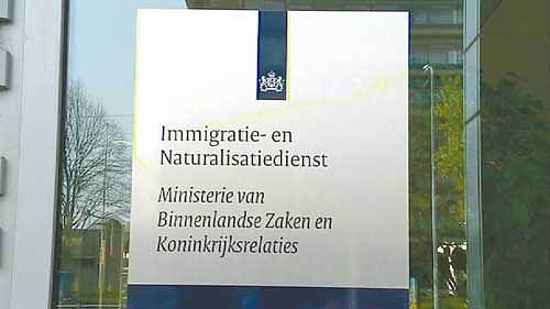 荷兰皇家内政部移民归化局。