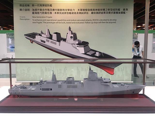 台新型护卫舰模型展出，岛内媒体兴奋不已称性能还超054舰！