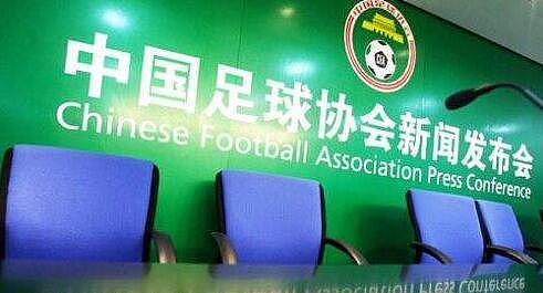 足协：各会员协会举办国际性足球比赛应按要求报备