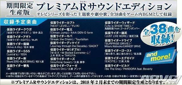 《假面骑士：巅峰斗士》12月7日发售 平成骑士4人对战