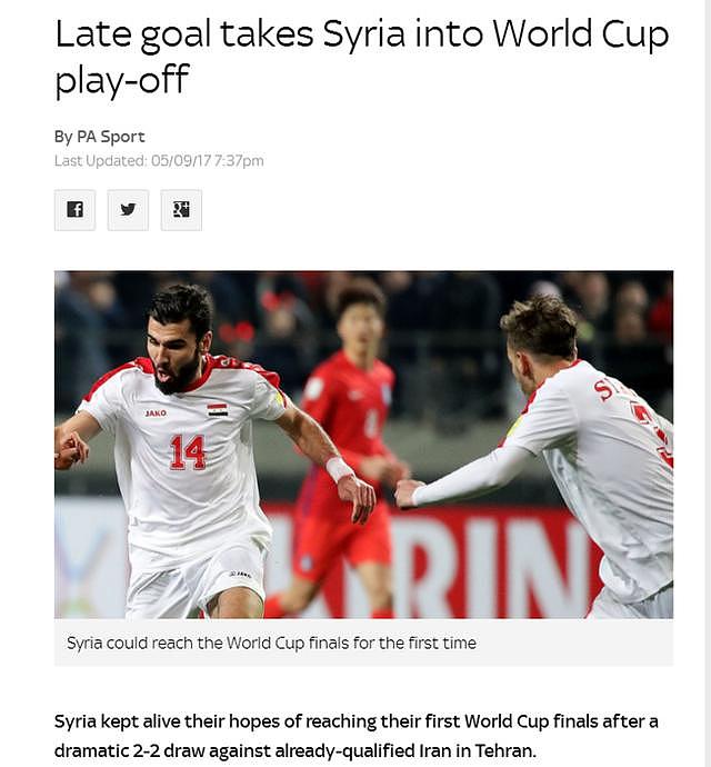叙利亚神奇出线引多方关注，天空体育刊文报道