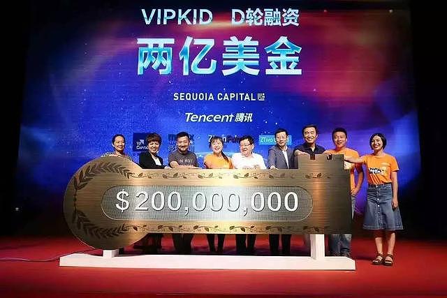 8月24日融资日报：打破全球K12融资记录，VIPKID获得2亿美元D轮融资