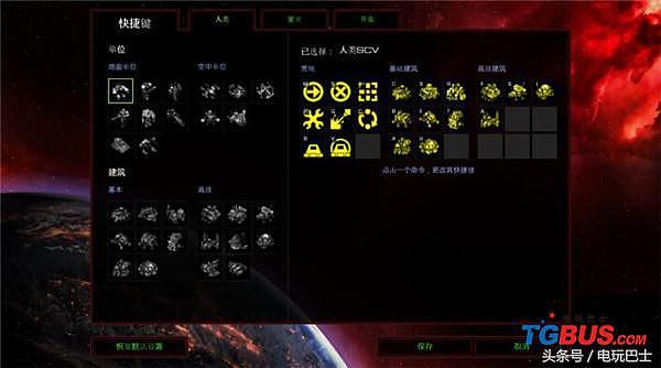 《星际争霸》重制版正式上线 支持简体中文和配音
