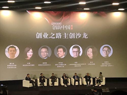 《创新中国》第一季首映，讲述“双创时代”的时间简史