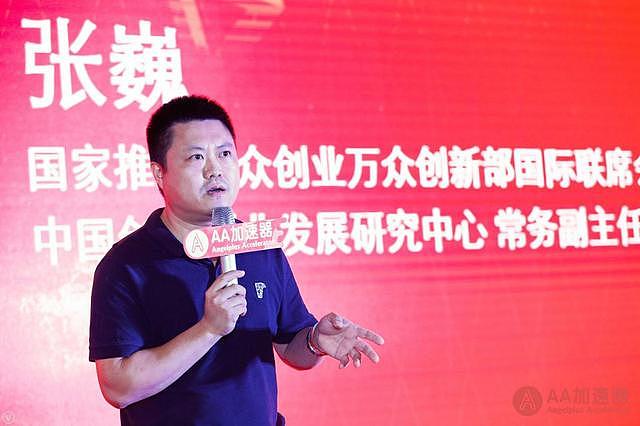 中国加速器联盟成立，发布《2017中国加速器蓝皮书》，推动中国“双创”纵深发展的升级