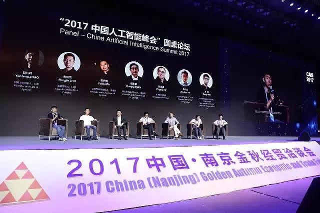 2017 中国人工智能峰会：产业发展趋势与行业技术进步路径