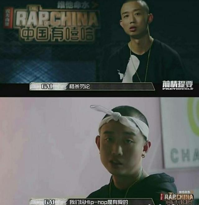 中国有嘻哈PG ONE怼Gai：谁不知道你在圈子里臭名昭著？