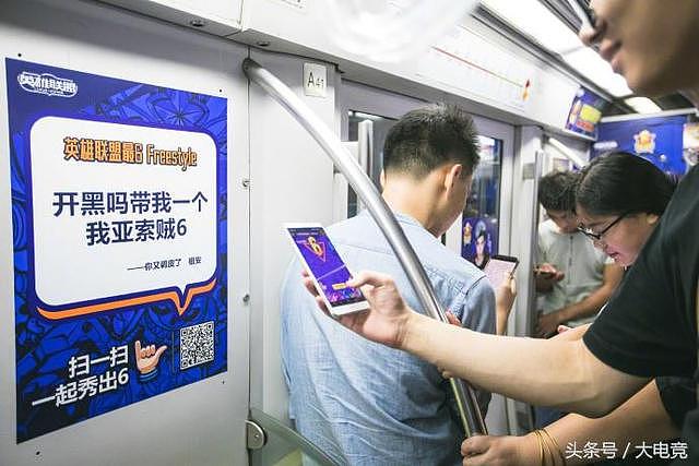 英雄联盟“攻占”北京地铁一号线！吴亦凡、周杰伦就问你坐哪边？