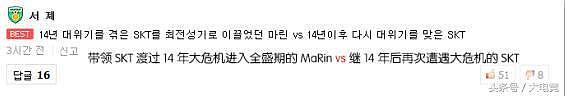 LOL：韩网友热议SKT对战Afreeca：Marin是关键