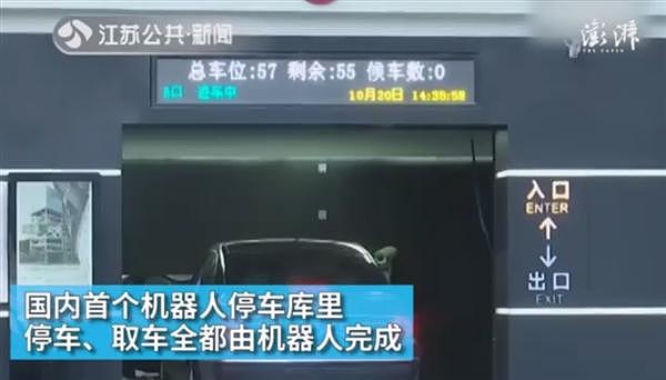 女司机福音：中国最牛机器人停车库问世