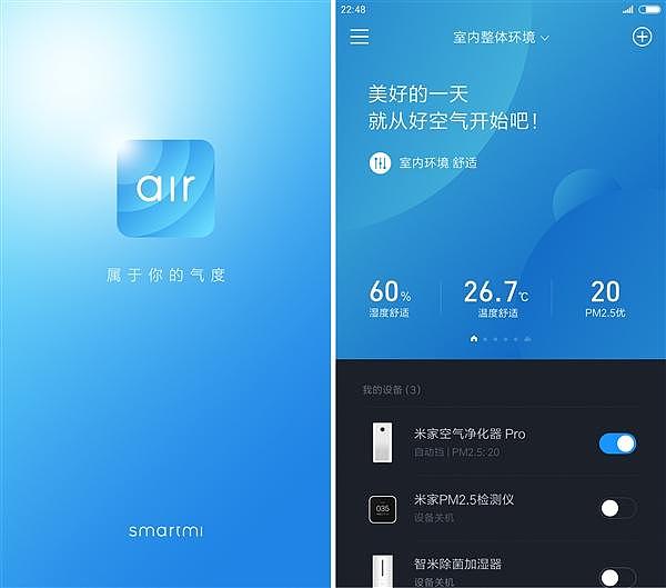 智米气度App正式上架：让小米空气净化器更聪明
