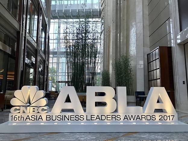 第十六届亚洲商业领袖颁奖典礼在上海成功举办