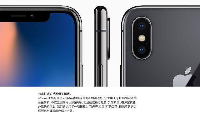 iPhone X背后的中国制造：市值百亿却不为人知