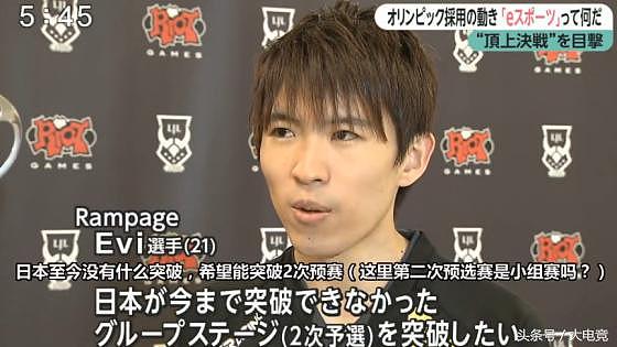LOL：日本RPG战队接受采访谈世界赛目标：突破预选赛！