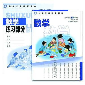 上海小学数学教材