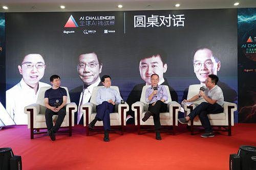 李开复王小川张宏江对话：为什么拿出200万奖金打造中国版ImageNet？