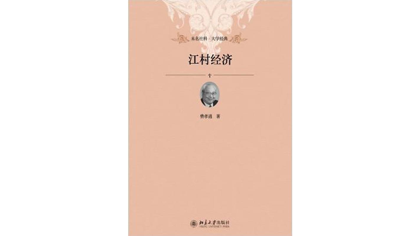 40本书，还原四十年来最真实的中国 | 书单评选 - 48