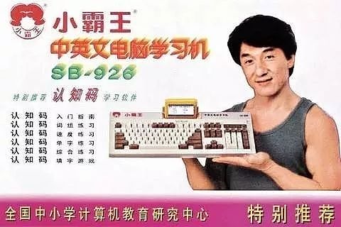 人物 | 他是当代毕昇，发明五笔打字法阻止了方块字在信息时代消失 - 3