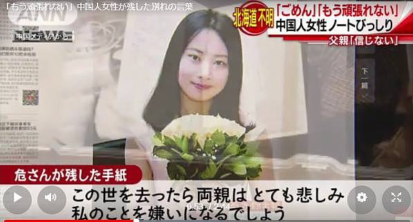 痛心！中国在日本失联女教师遗体确认，日本警方称死因是… - 5