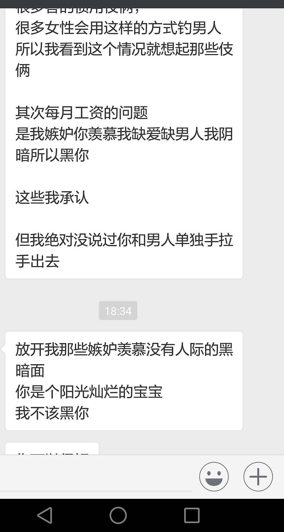 和闺蜜一起11年，到澳洲后，她却靠造谣毁了我的爱情！附聊天记录 - 3