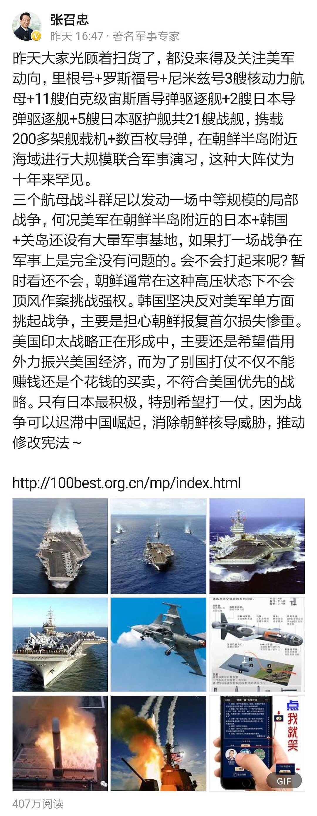 美国三航母战斗群在朝鲜以东海域开练，韩国信守承诺，拒绝参加美日韩联演 - 12