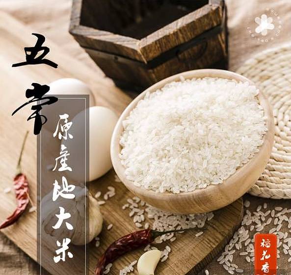 绝对不掺假的黑龙江五常大米，白嘴都能吃一碗，原产地直发 - 9
