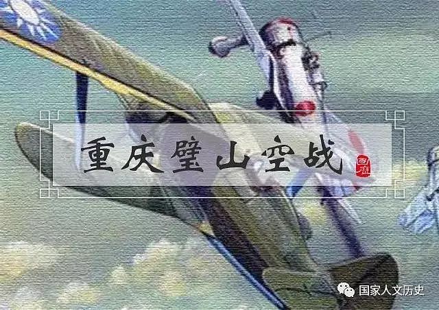 重庆璧山空战：日本零式战斗机首次投入中国战场，中国军机性能落后太多仍不屈升空 - 1
